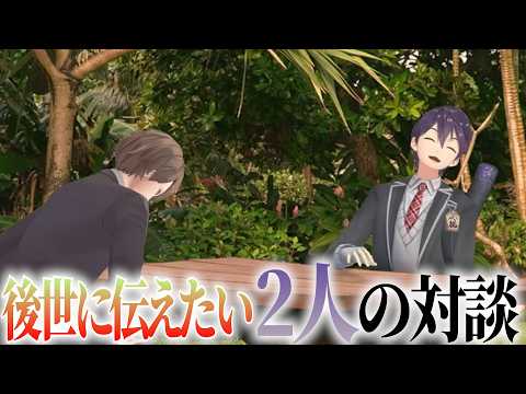 【また4年半後】絶対に忘れたくない2人の会話【 #剣持刀也 / #加賀美ハヤト / #にじさんじ切り抜き 】