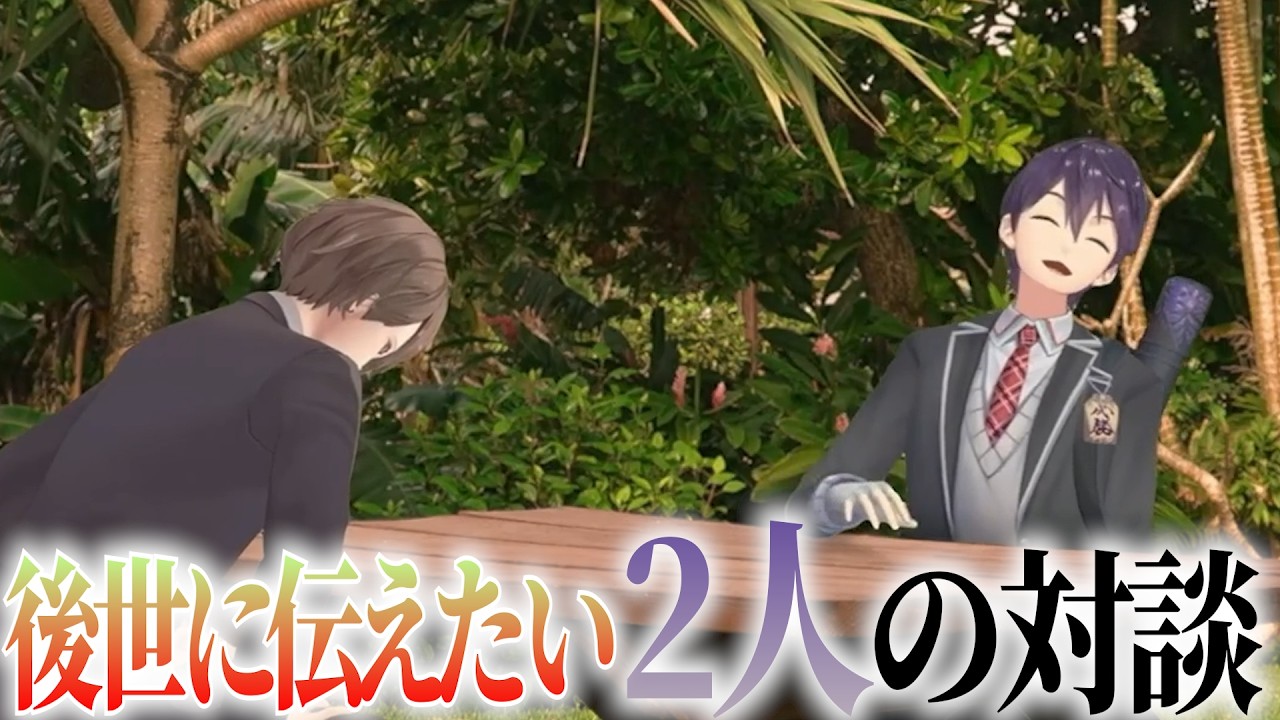 【また4年半後】絶対に忘れたくない2人の会話【 #剣持刀也 / #加賀美ハヤト / #にじさんじ切り抜き 】