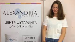 Обучение Шугарингу – впервые училась депиляции. Отзывы о курсах шугаринга Лии Рустемовой. Обучение Шугарингу – впервые училась депиляции. Отзывы о курсах шугаринга Лии Рустемовой.