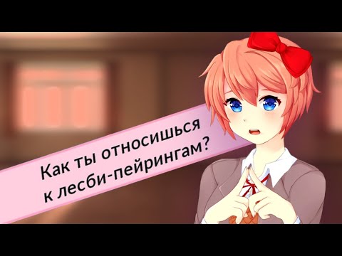 ОБЩАЮСЬ С САЙОРИ! (Forever & Ever) | Мод для Doki Doki Literature Club