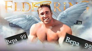 видео: Elden Ring КАЧАЮ ТОЛЬКО ВЕРУ | 99 ВЕРЫ картинка: Elden Ring КАЧАЮ ТОЛЬКО ВЕРУ | 99 ВЕРЫ