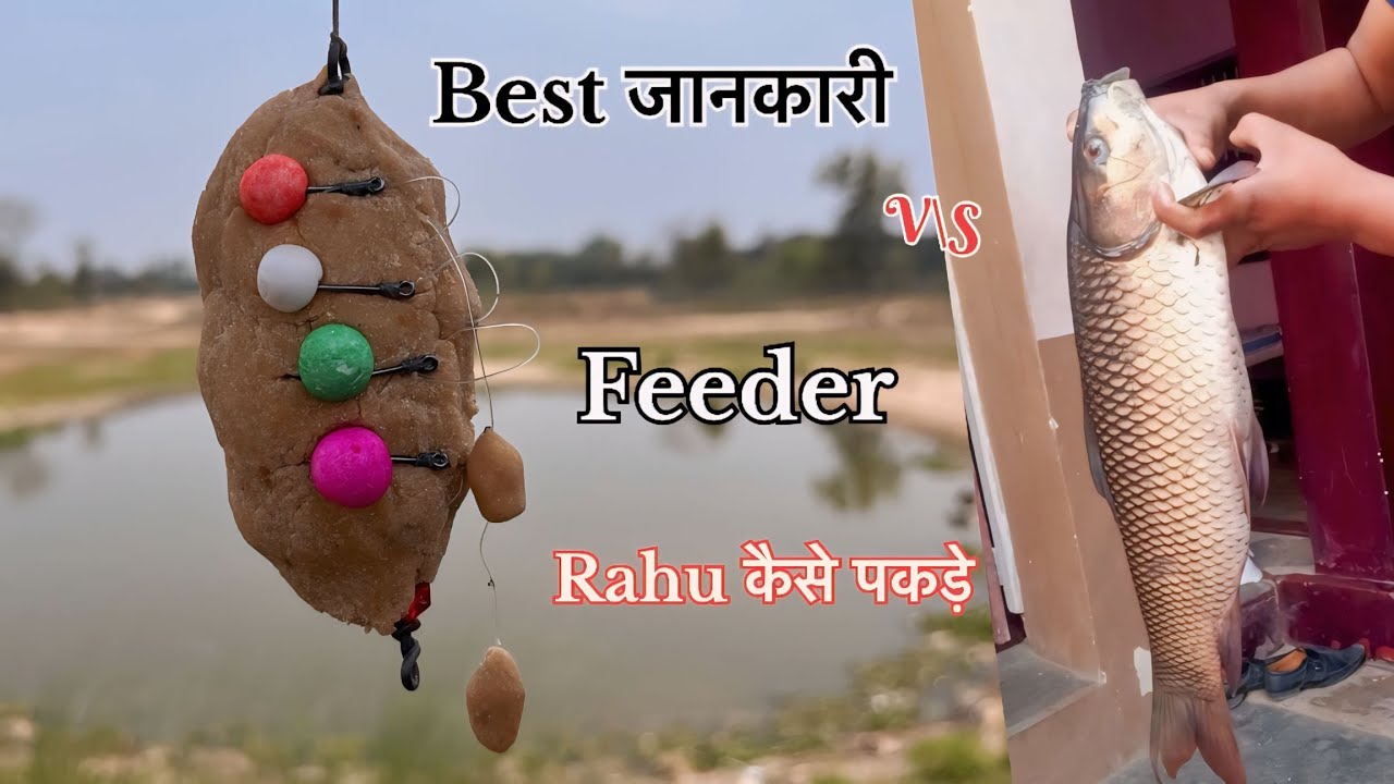 Feeder fishing || feeder कैसे बनाए || How to make own Popup || crap ...
