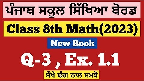 PSEB 8th Class Maths New Book Chapter 1 , Q-3 Ex. 1.1