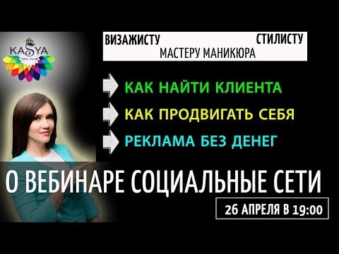Видео Как найти клиентов на наращивание ногтей на дому