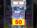 【ポケカ】当時山程当たったミュウRを捨てた男 #shorts