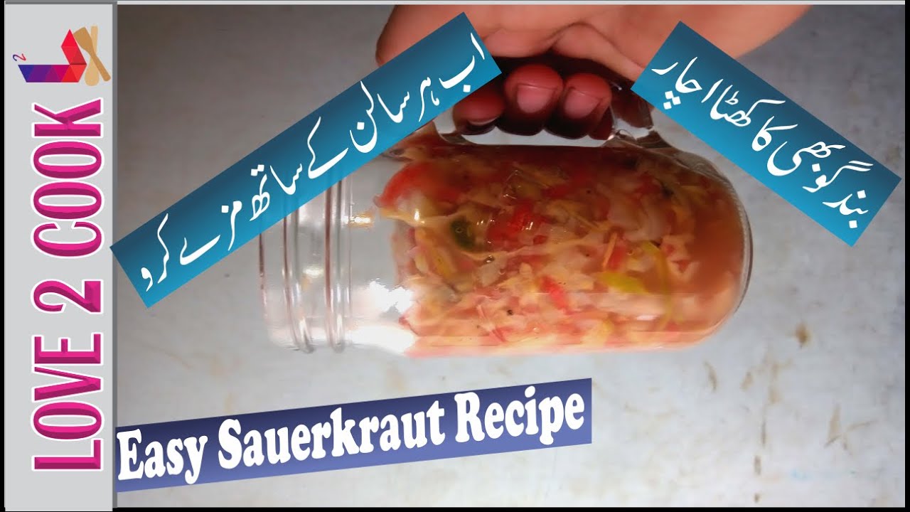 Khati Band GobiFermented Cabbage SauerkrautIndian Side Dish In Urdu