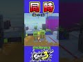 【スプラ3】同時 #splatoon3 #スプラトゥーン3 #shorts