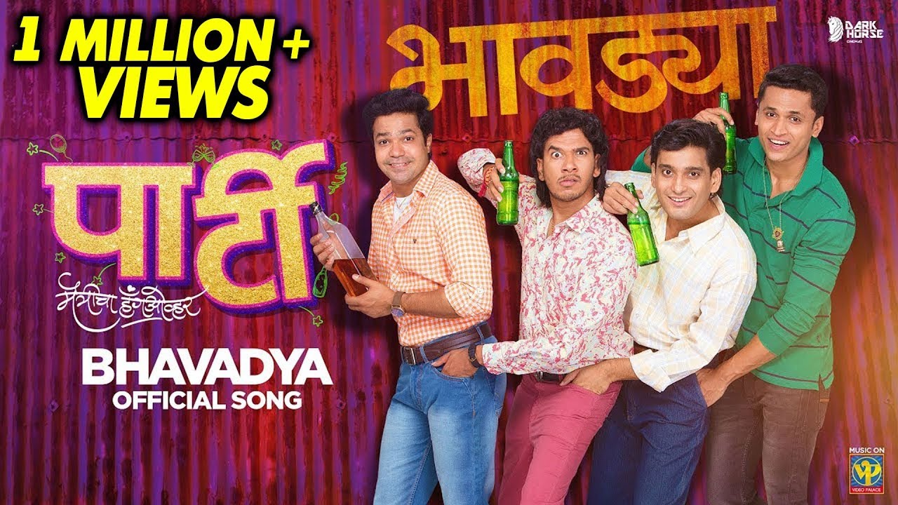   Bhavdya  New Haldi Song 2018  Amitraj  Avdhoot Gupte  Party Marathi Movie