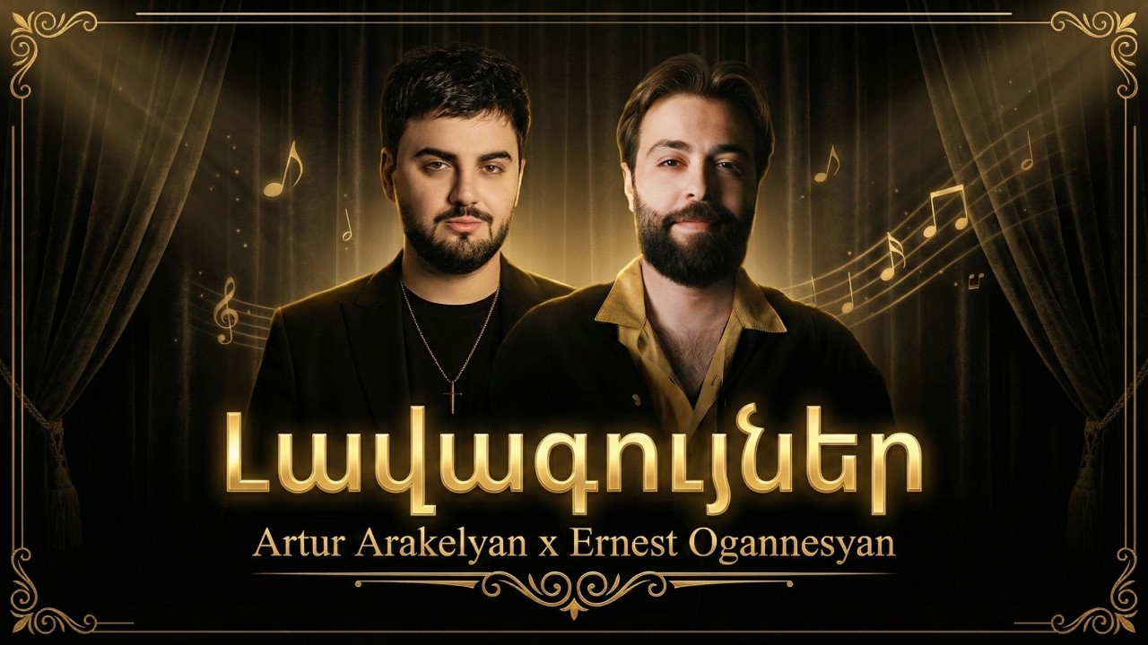 Artur Arakelyan & Ernest Ogannesyan – LAVAGUYNER ERGER 2026 Mix 🔥 Erger 2026