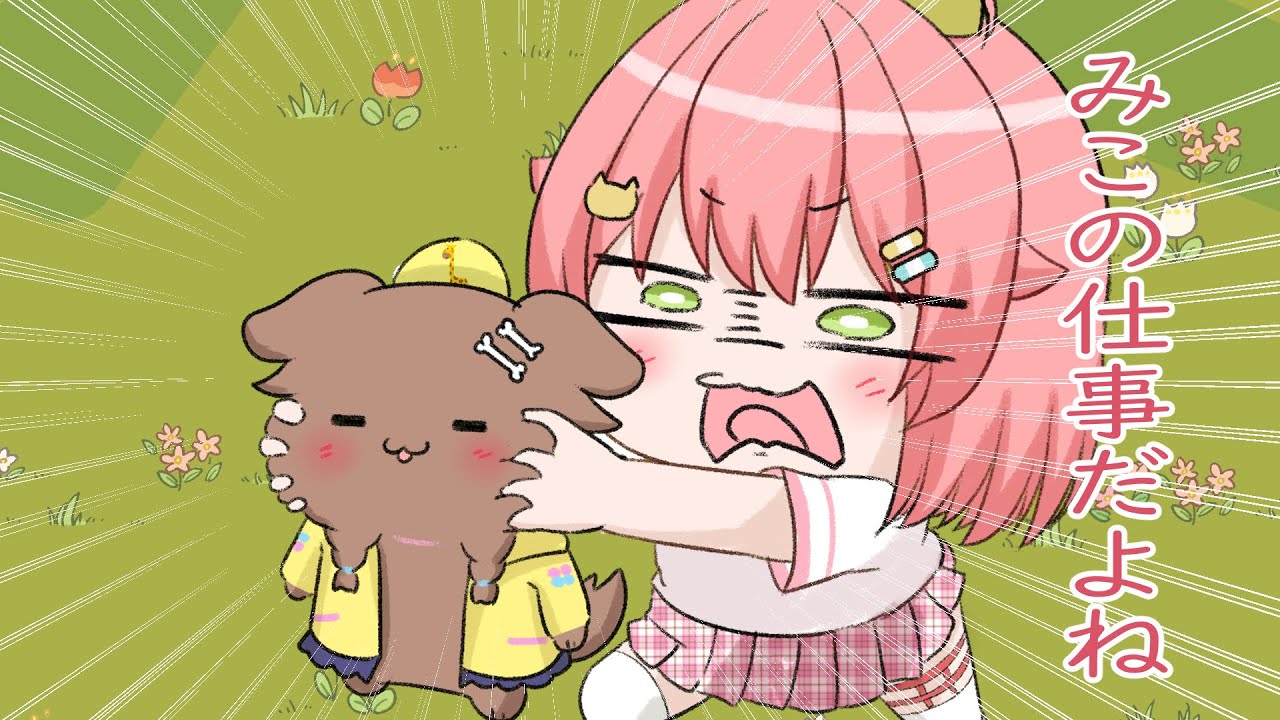 手描き】Eng:sub Miko throwing a tantrum仕事を取られてキレるみこち