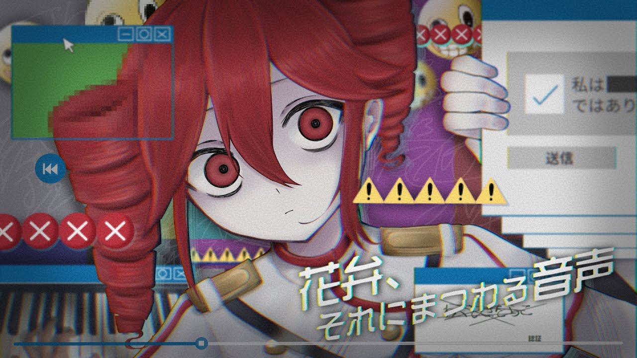 花弁、それにまつわる音声 / 重音テトSV 【Synthesizer V カバー】