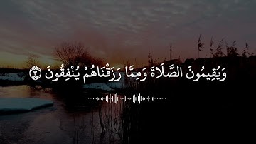 سورة البقرة( الم (1) ذَلِكَ الْكِتَابُ لَا رَيْبَ فِيهِ هُدًى لِلْمُتَّقِينَ (2) القارئ احمد العجمي