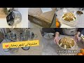 معمر المستغانمي طعام المناسبات همة و بنة مشترياتي لرمضان كانو في خاطري و الحمد لله جبتهم