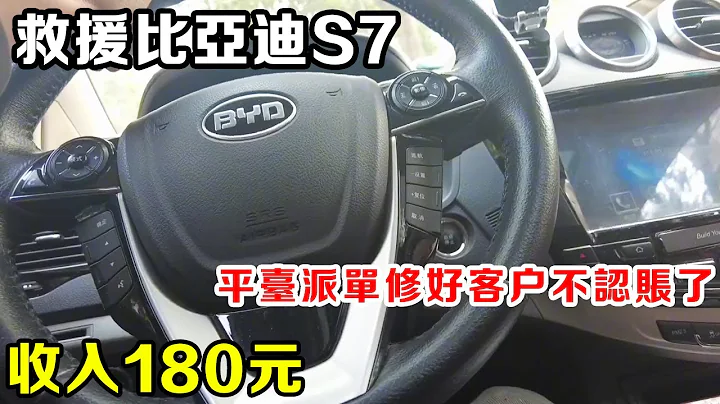 车是修好了，三位大哥就给我20元，这不是欺负人吗？|The car owner bullied me who repaired the car【暴躁的车轮】 - 天天要闻