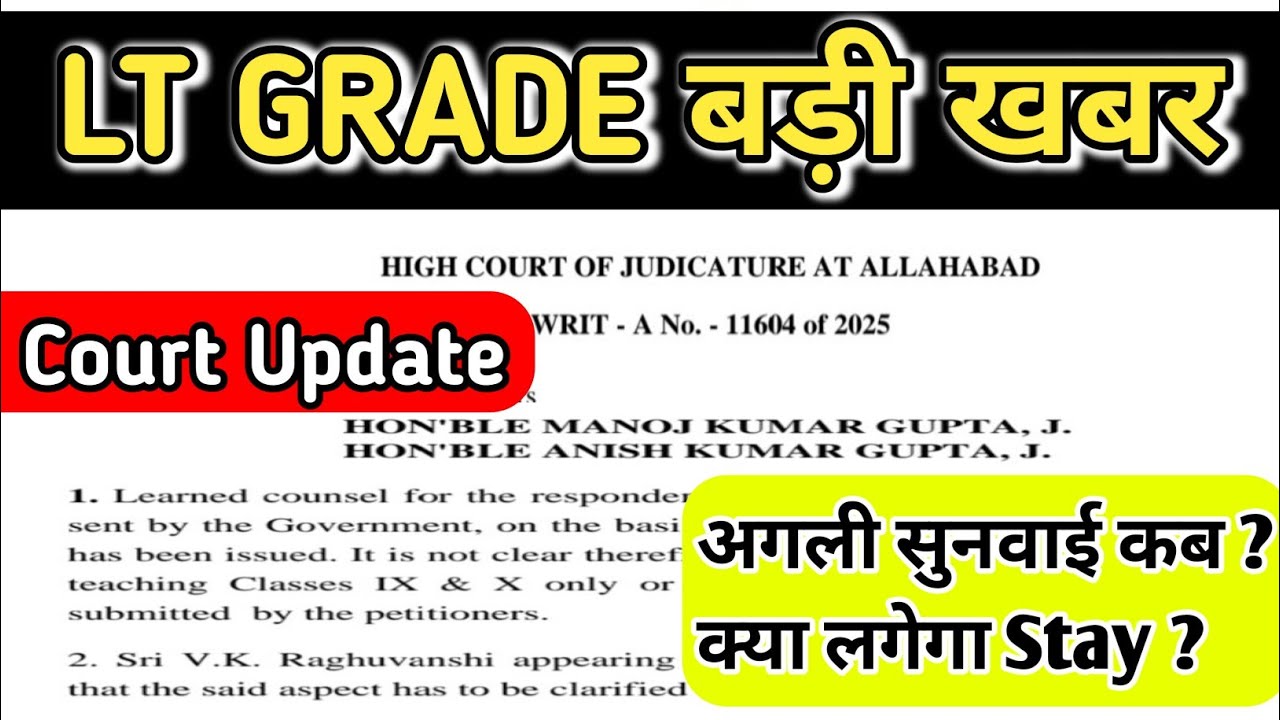 LT GRADE LATEST NEWS TODAY 2025 | LT GRADE COURT DECISION 2025 