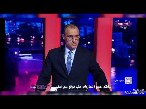 شاهد جميع المباريات على موقع سير تيفي من 