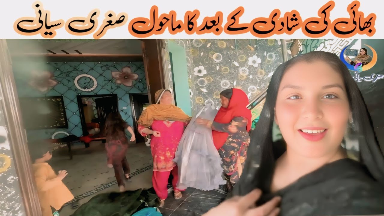 Sugri Siyani new vlog bhai ki shadi k bd ka sama ghar k kam  