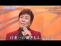 BXMBG202 あーちゃんの唄2 三門忠司 (2020)201025 vL HD