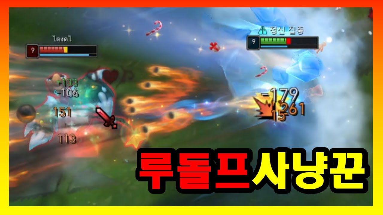 2026 시즌 초 달리기 EP6. 루돌프 사냥꾼