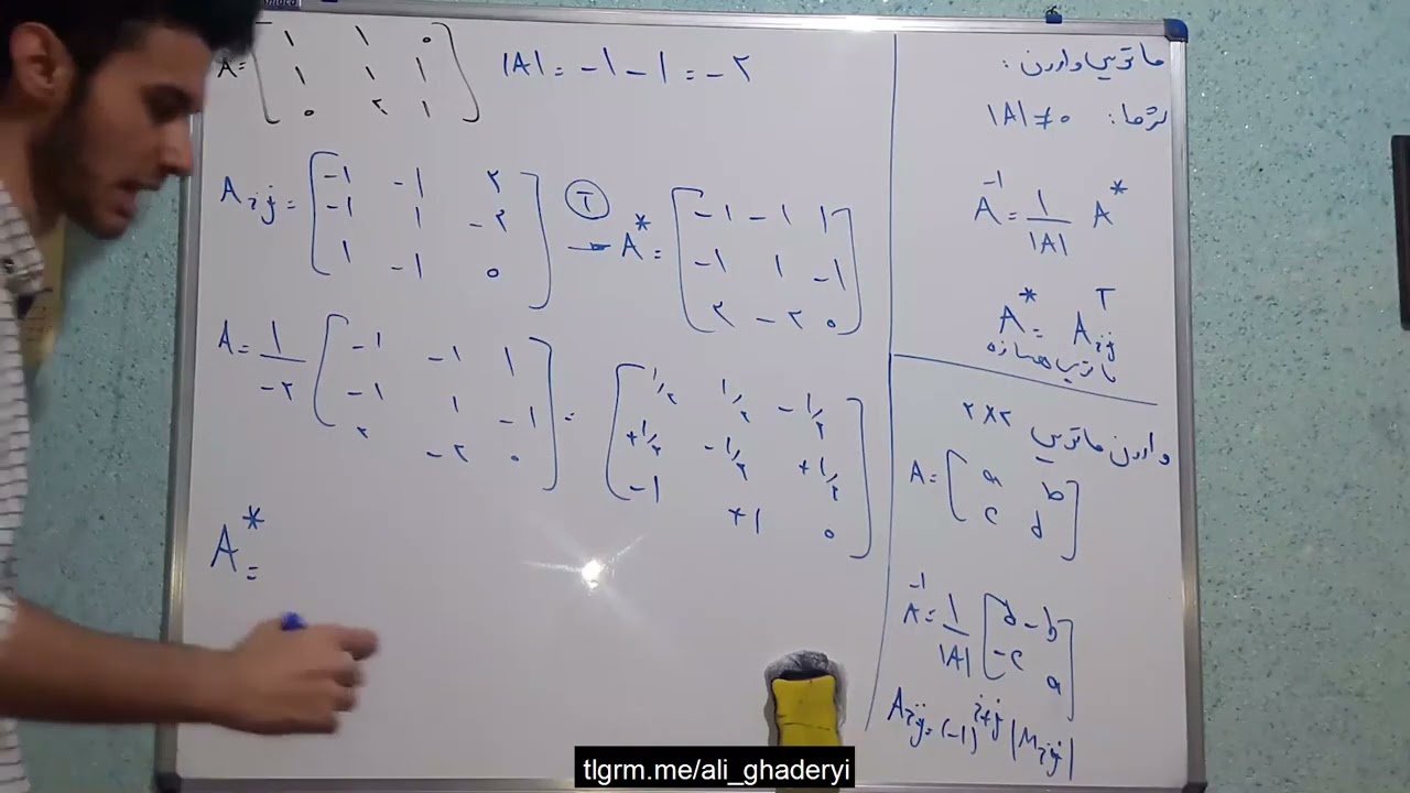 محاسبه ماتریس وارون