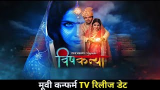 Vishkanya Movie  Vishkanya Tv Release Date  Vishkanya  Movie  Vishkanya Movie Release Date