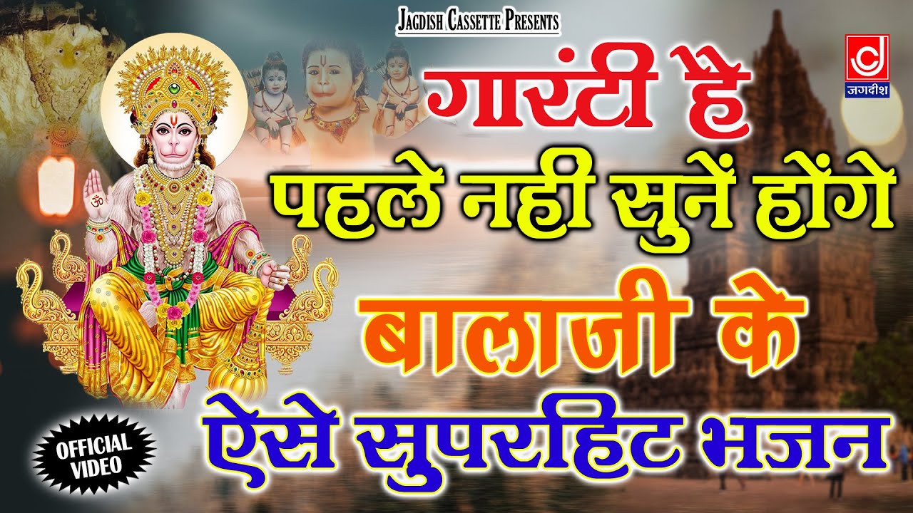   5     Balaji  Hanuman Bhajan  Most Popular Top 5 Balaji Bhajan  Bhakti Song