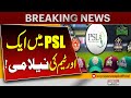 Another PSL Team Set to Be Auctioned! | Latest Breaking News | Pakistan News