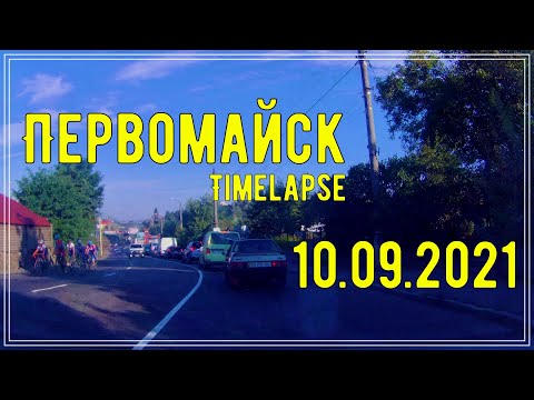 Первомайск, ул.Достоевского, Коротченко,