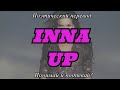 INNA - Up (ПОЭТИЧЕСКИЙ ПЕРЕВОД песни на русский язык)