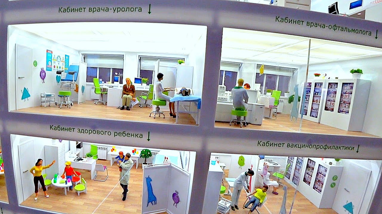 Поликлиника будущего проект