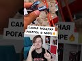 САМАЯ МОЩНАЯ РОГАТКА 