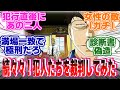 【閲覧注意!ネタバレあり!】『続々々!金田一の犯人が裁判されたときの「量刑」を考えてみた』に対する反応集【漫画アニメ反応集】【考察】#アニメ反応集 #漫画反応集