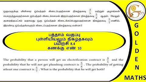 Sum number 10, exercise 8.4/SSLC- probability and statistics// new text book 2019 //