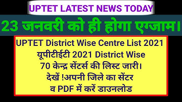uptet center list 2021/uptet/uptet exam center Change/uptet exam center kaise dekhe/uptet news today