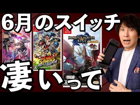 Switchソフト　まとめ mqdefault.jpg
