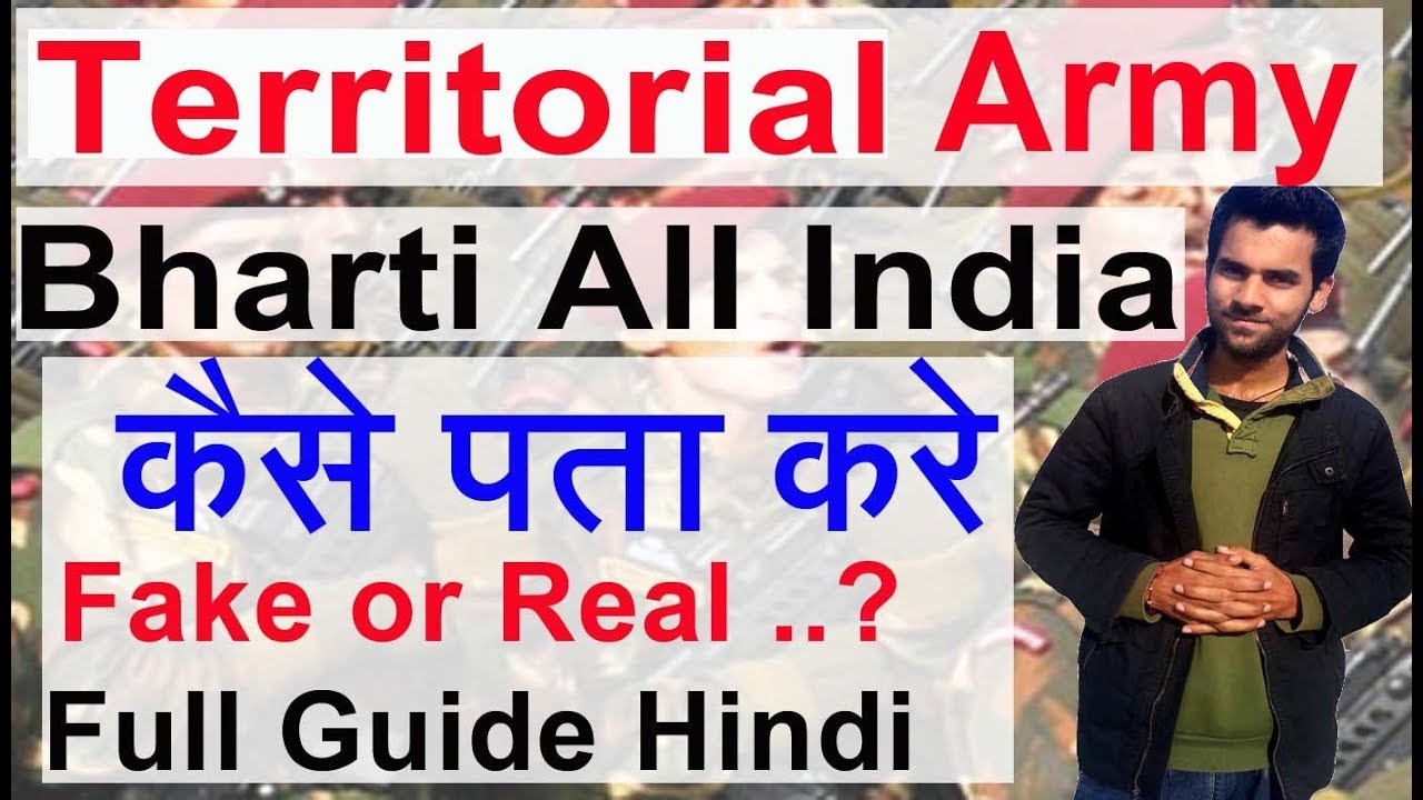 Territorial Army Bharti Kaise Pata Kare Ta Rally Bharti 2018 19 How To Check Ta Open Rally Youtube