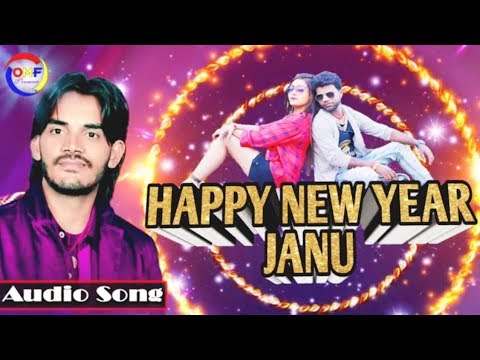 janu-happy-new-year's-ii-manu-manoranjan-ii-मनु-मनोरंजन-ii-2019-नया-साल-का-सबसे-हिट-गीत