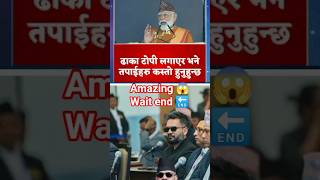 pm Narendra modi talk in Nepali 😱.balen saha shock #breakingnews #balenshah #modi #shorts #politics