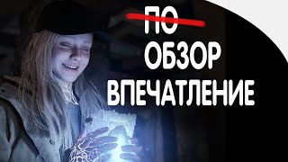 видео: Resident Evil Shadows of Rose 🔥 Впечатление от DLC 🔥 Общий итог картинка: Resident Evil Shadows of Rose 🔥 Впечатление от DLC 🔥 Общий итог