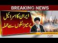 Iran Israel War ! Iran Launches Latest Missile Attack On Israel | Breaking News
