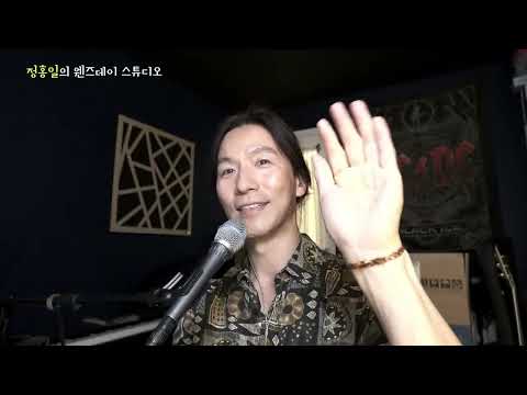 Songs to Listen to While Driving / Jeong Hong-il's #WednesdayStudio Ep. 78