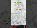 Maa durga #beautiful #drawingstyles आप सभी को मेरी तरफ से नवरात्रि की हार्दिक शुभकामनाएं 🙏🙏🙏
