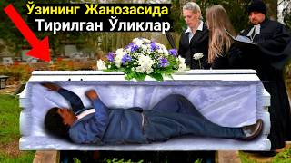 Ўзининг Жанозасида Тирилган Ўликлар #asmr #trend #rek #shorts #uzb #viral #kino #news #film