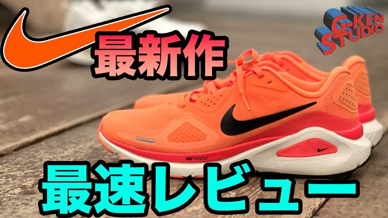 ナイキ】今日発売のこの靴はマジで試してみたかった！ - YouTube