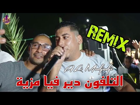          التلفون دير فيا مزية