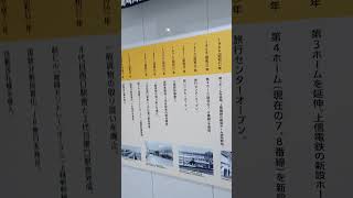 高崎駅140周年