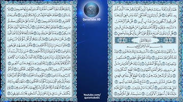 ماهر المعيقلي | 068 : سورة القلم | حفص عن عاصم