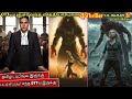புதுசா OTTல தமிழ்டப்பிங்ல வந்திருக்க 2 Thriller படங்கள் & 2 Thriller Webseries|#new @wowmoviestamil