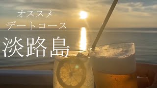 【淡路島 グルメ】 淡路島西海岸にあるイタリアンレストランGARB COSTA ORANGE（ガーブ コスタ オレンジ）夕日が絶景過ぎて！BGMにどうぞ！