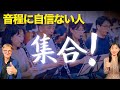 【音程が劇的改善】今日からできる耳トレ方法/クラリネット